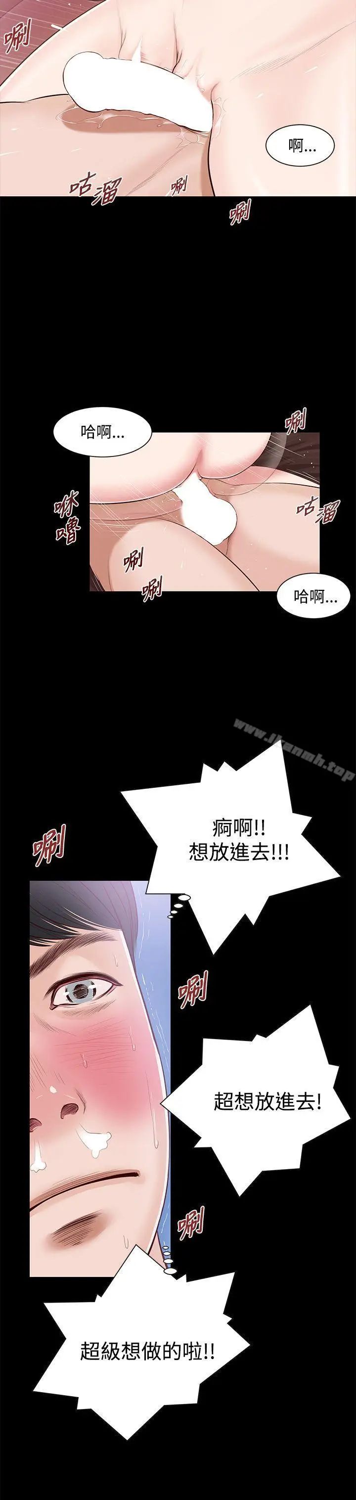 漫画《流浪猫》第6话第17张图