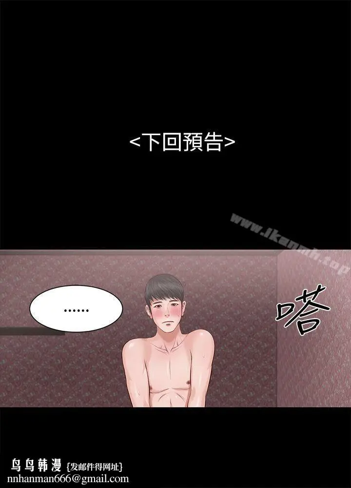 漫画《流浪猫》第6话第27张图