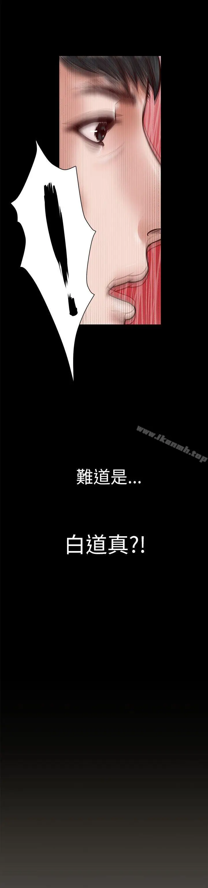 漫画《流浪猫》第11话第11张图