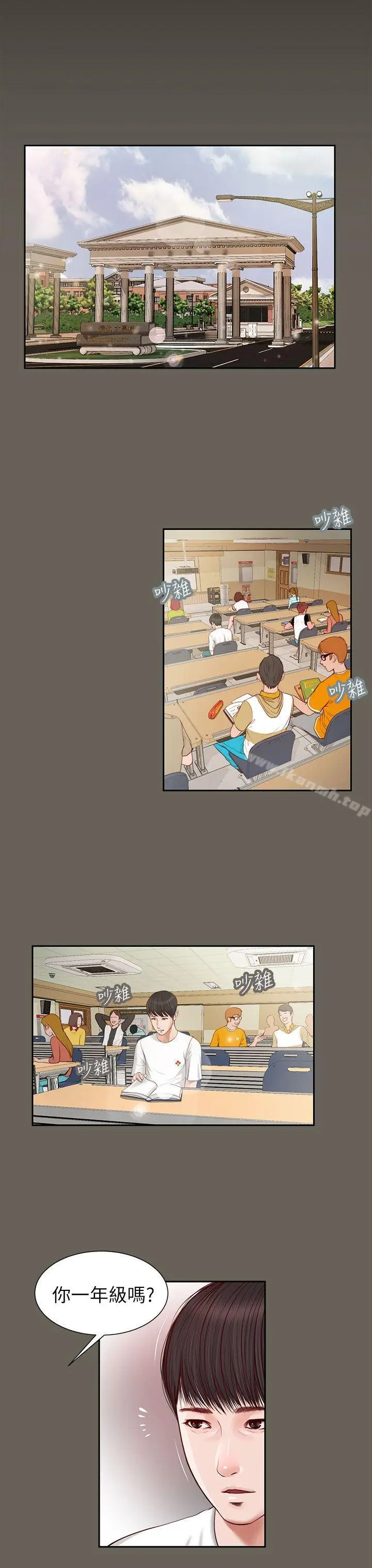 漫画《流浪猫》第11话第12张图