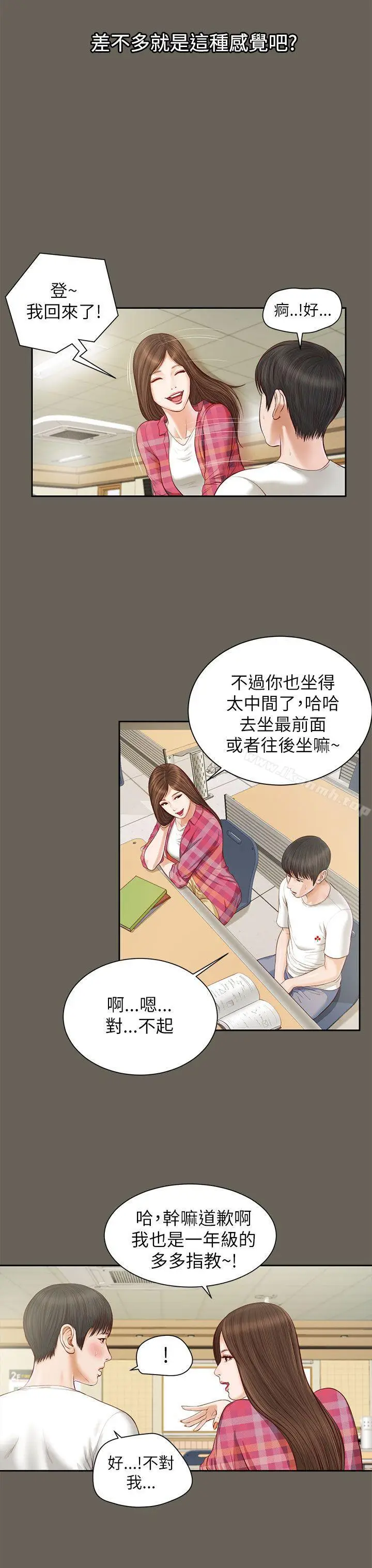 漫画《流浪猫》第11话第16张图