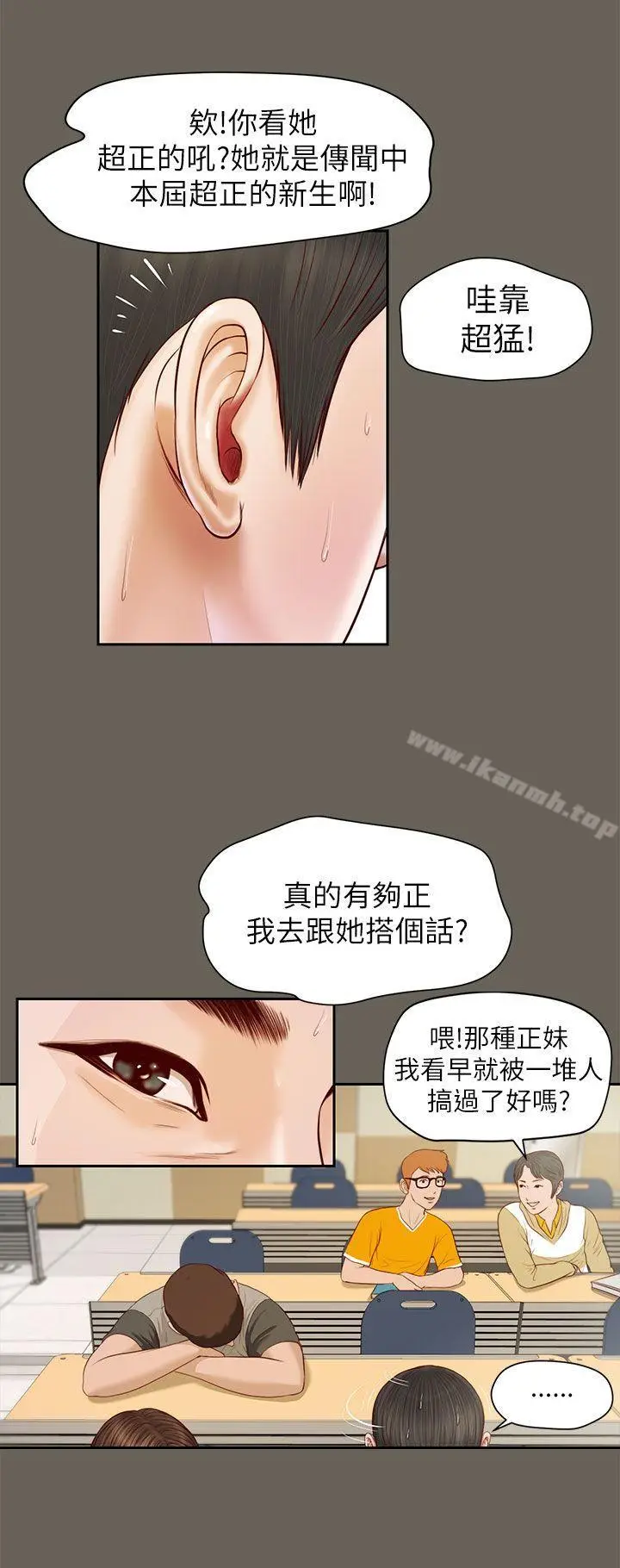 漫画《流浪猫》第11话第17张图