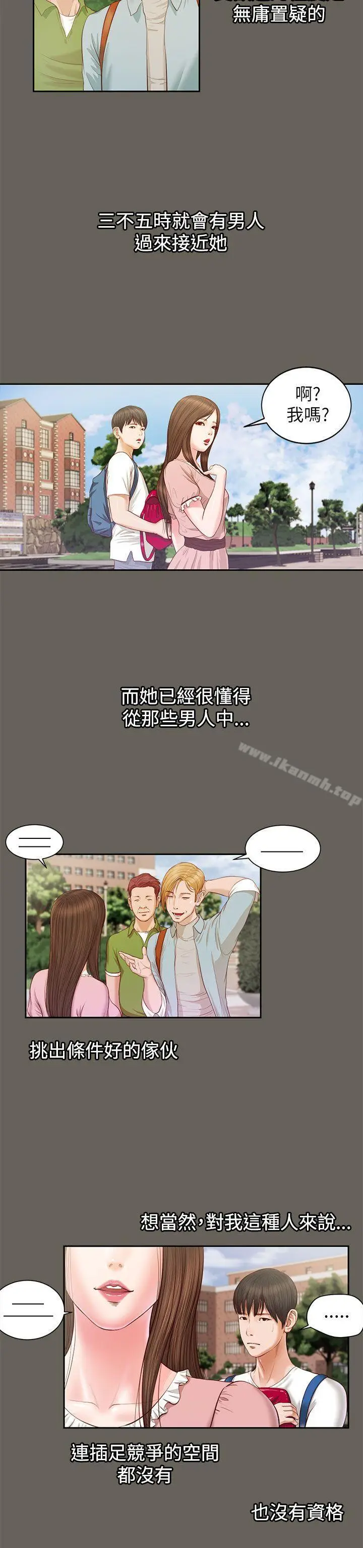 漫画《流浪猫》第11话第19张图