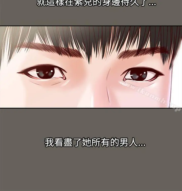 漫画《流浪猫》第11话第22张图