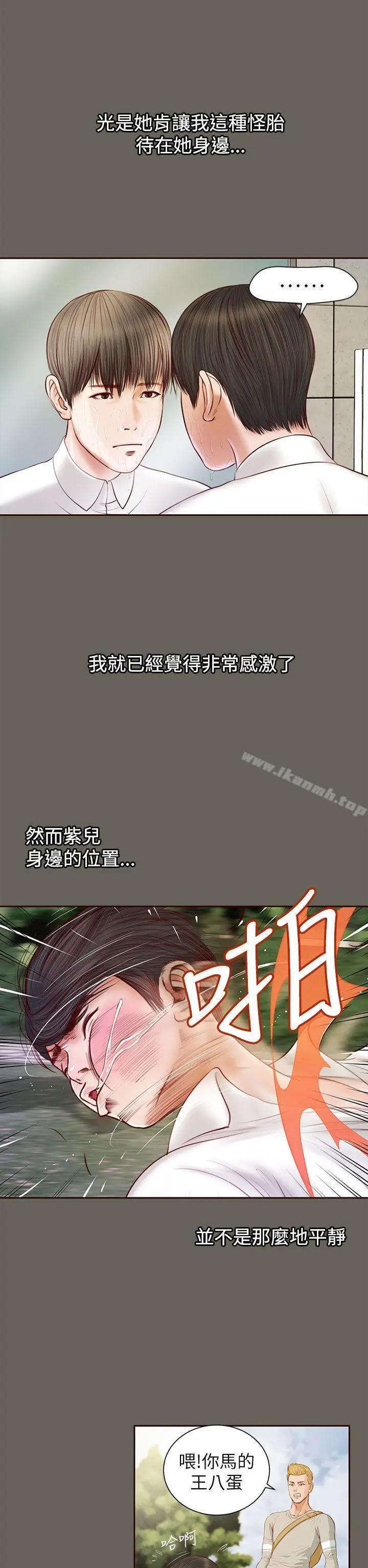 漫画《流浪猫》第11话第24张图
