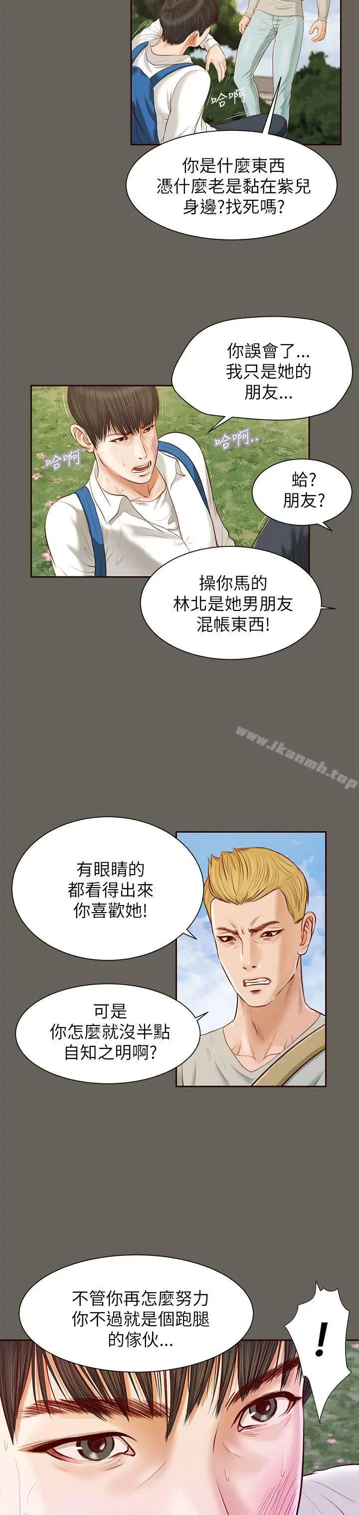 漫画《流浪猫》第11话第25张图