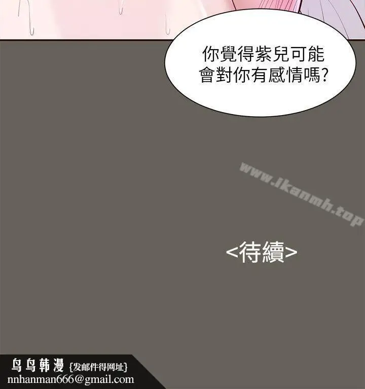 漫画《流浪猫》第11话第26张图