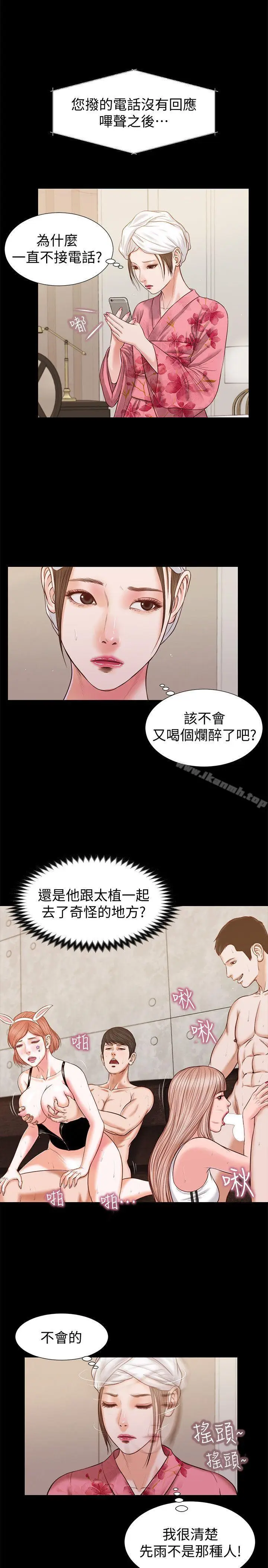 漫画《流浪猫》第27话第10张图