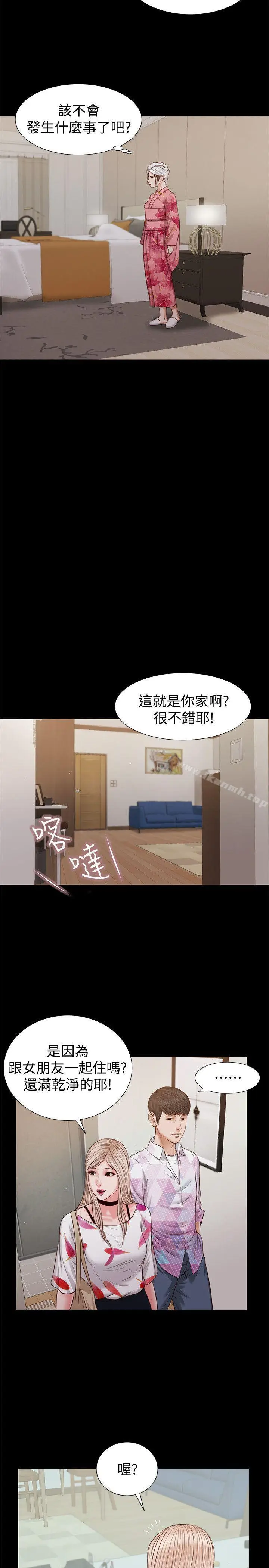 漫画《流浪猫》第27话第11张图