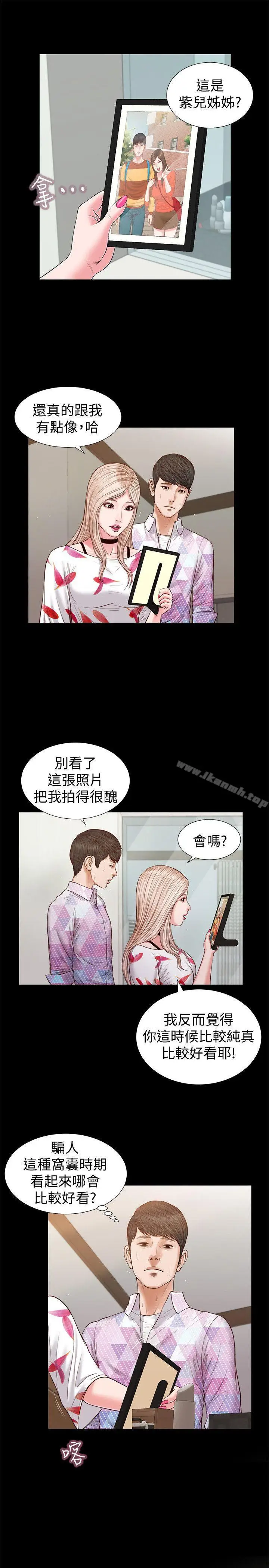 漫画《流浪猫》第27话第13张图