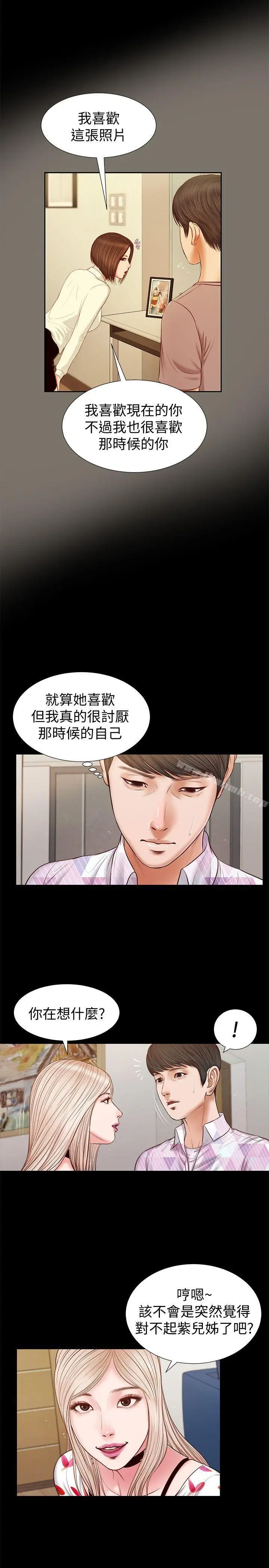 漫画《流浪猫》第27话第14张图
