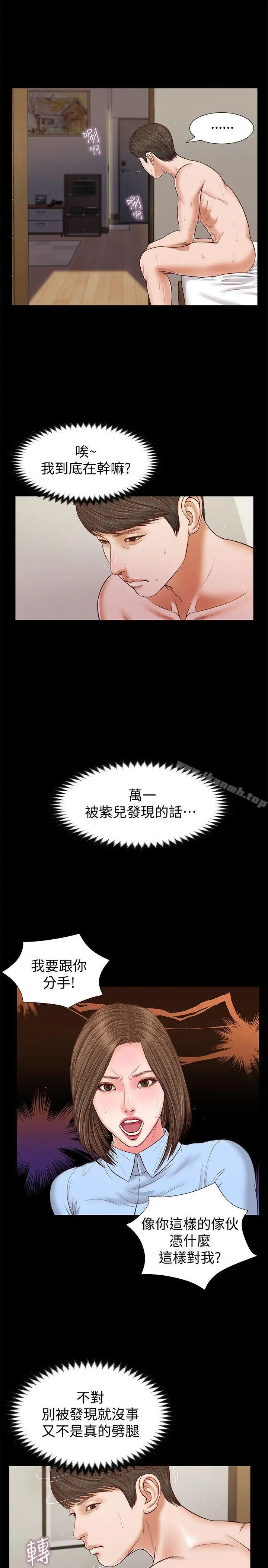 漫画《流浪猫》第27话第25张图