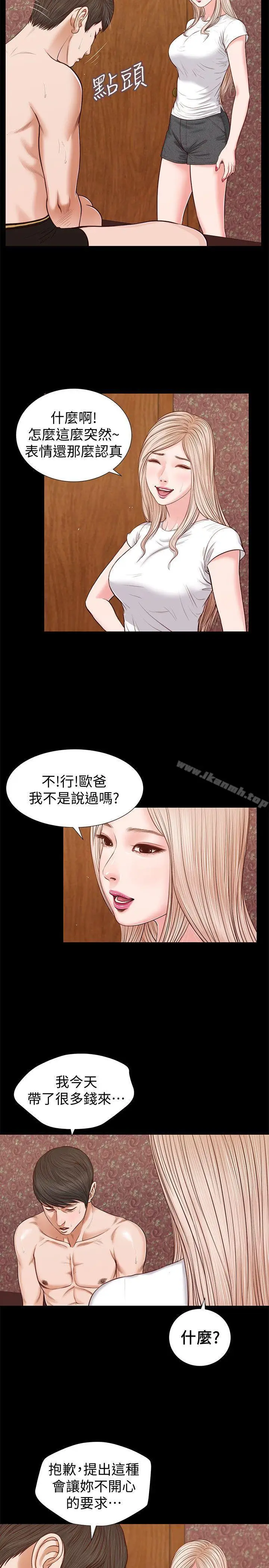 漫画《流浪猫》第27话第3张图