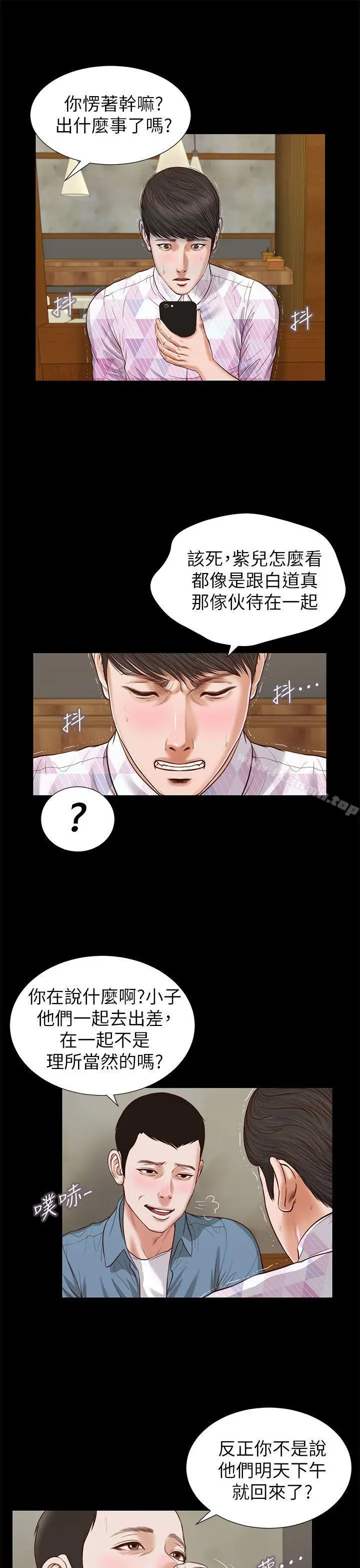 漫画《流浪猫》第26话第14张图