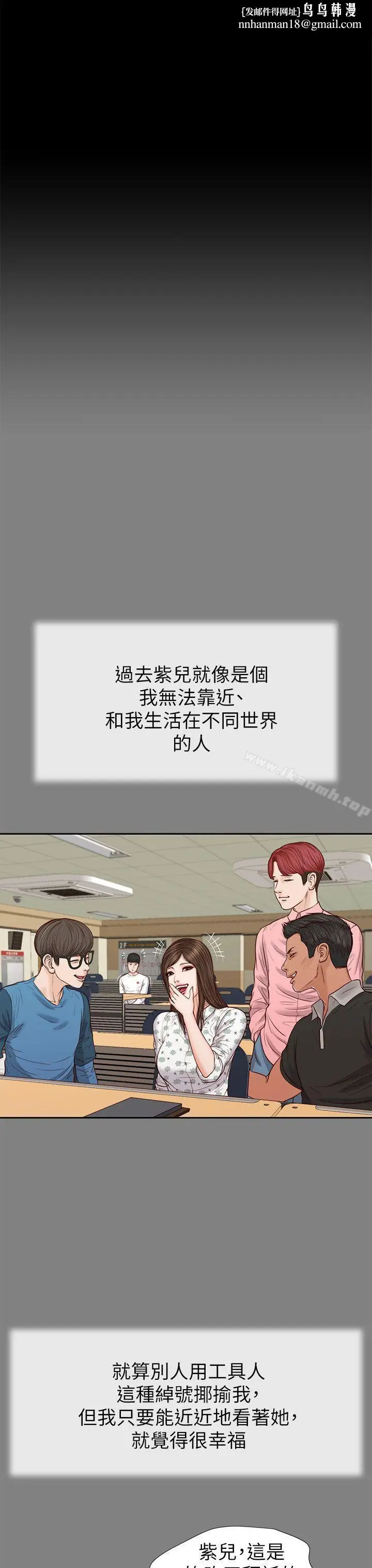 漫画《流浪猫》第26话第16张图
