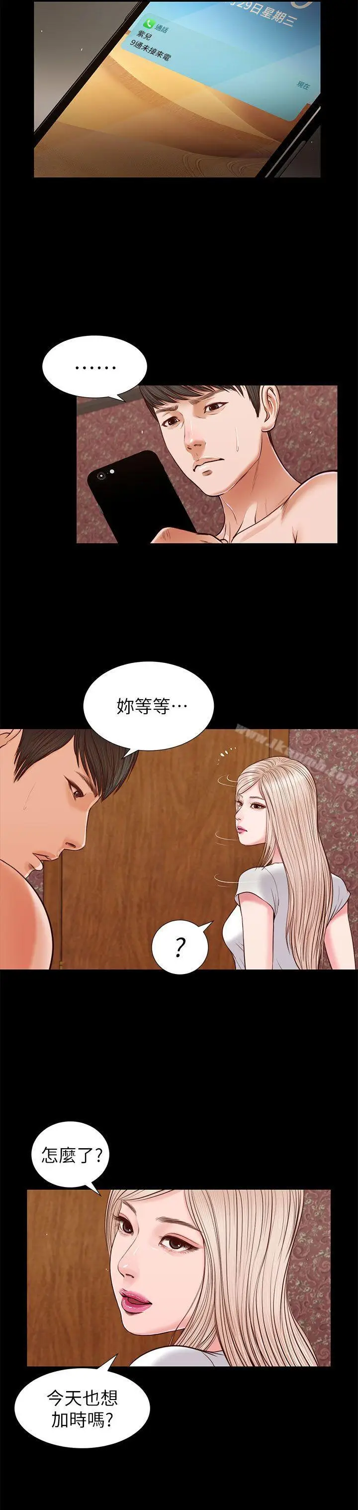 漫画《流浪猫》第26话第25张图
