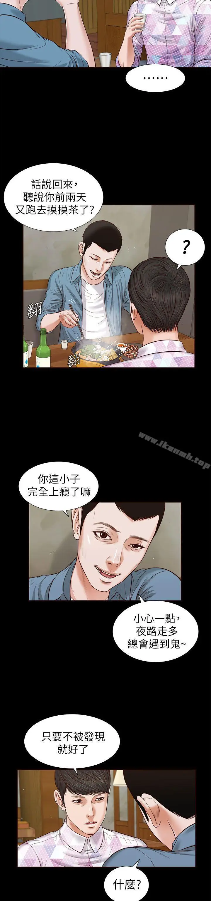 漫画《流浪猫》第26话第6张图