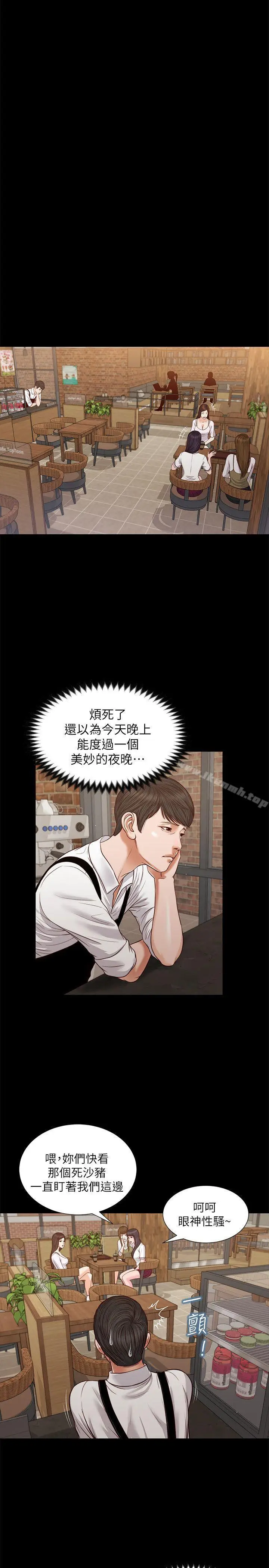 漫画《流浪猫》第32话第16张图