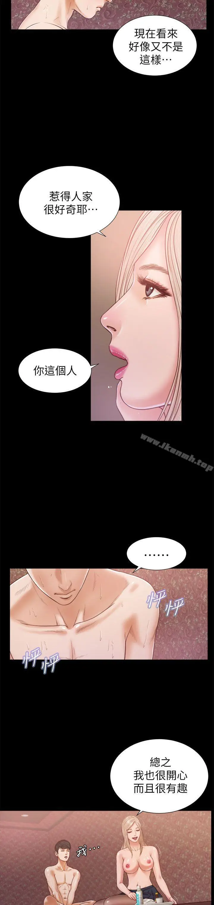 漫画《流浪猫》第20话第14张图