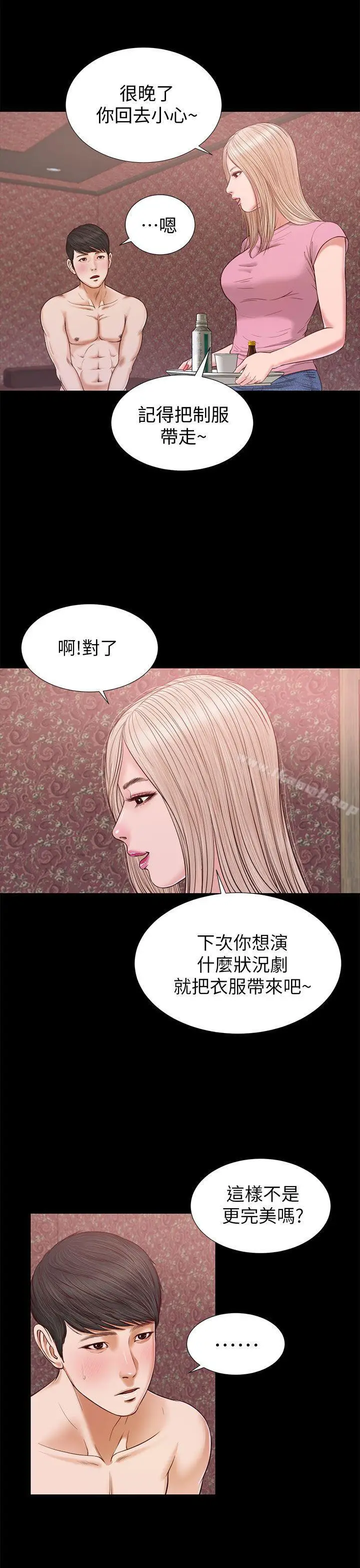 漫画《流浪猫》第20话第21张图