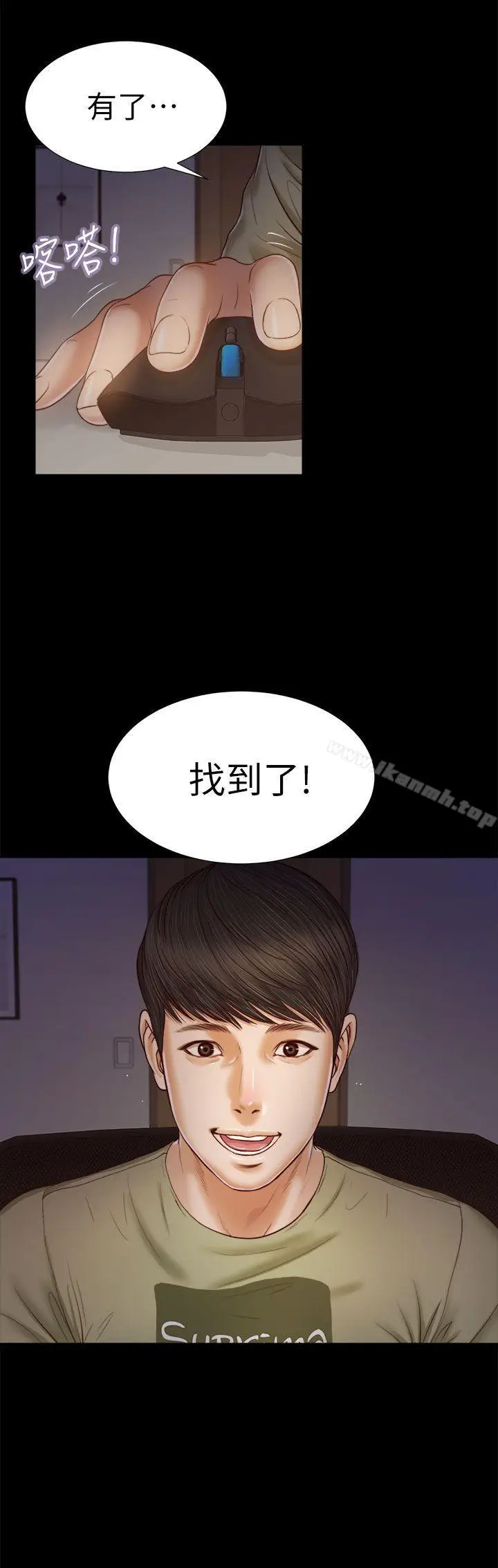 漫画《流浪猫》第20话第28张图