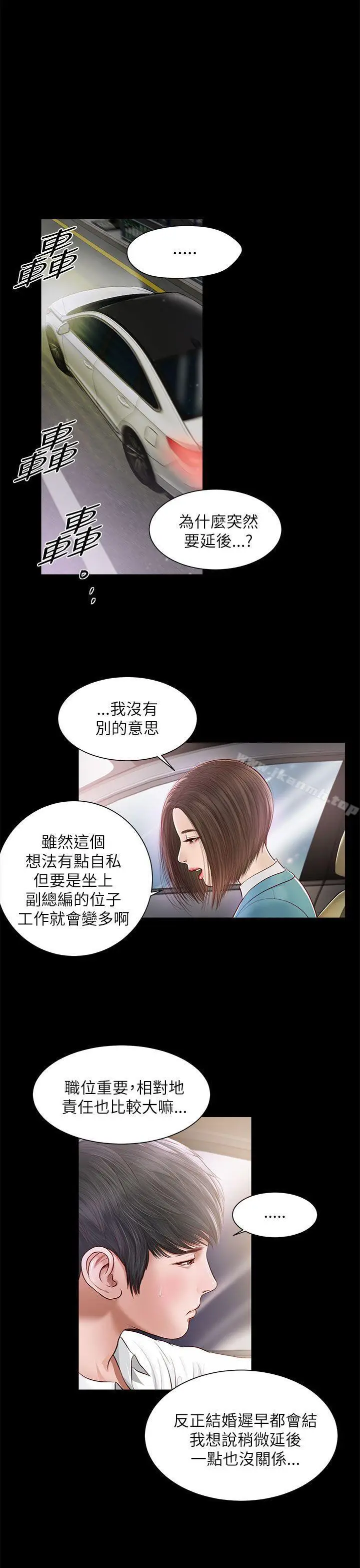 漫画《流浪猫》第8话第4张图