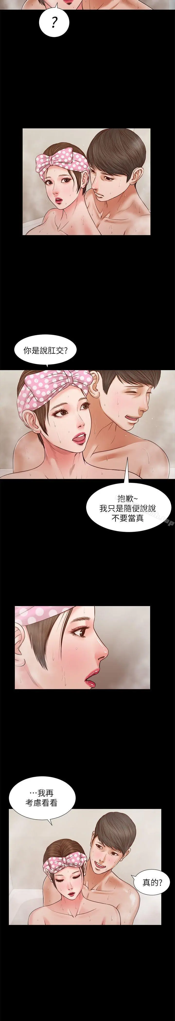 漫画《流浪猫》第31话第10张图
