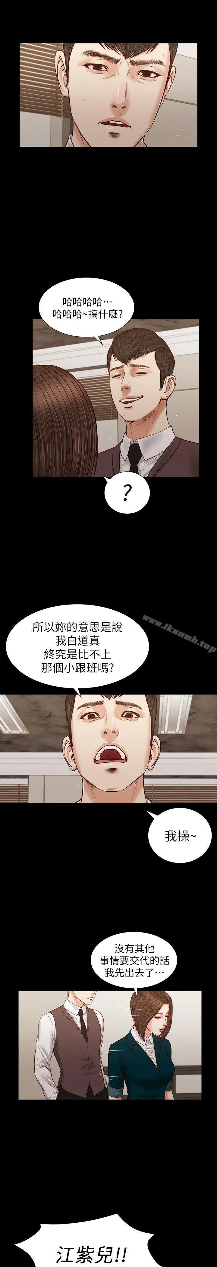 漫画《流浪猫》第31话第18张图