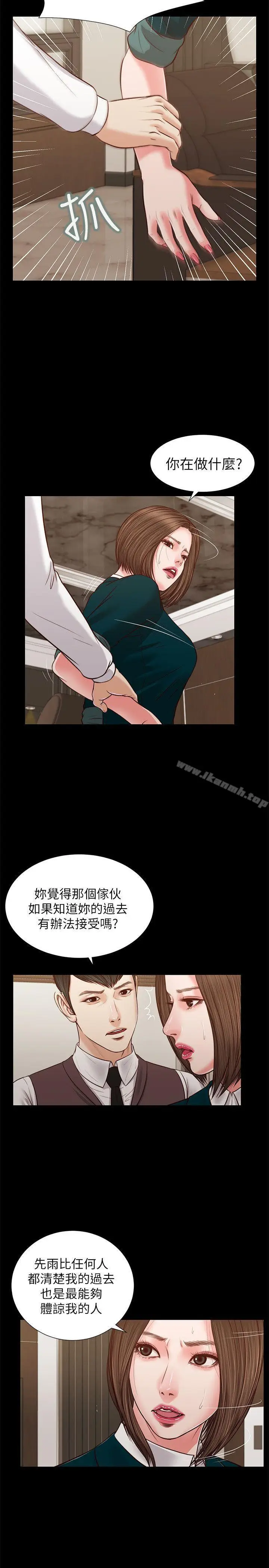漫画《流浪猫》第31话第19张图