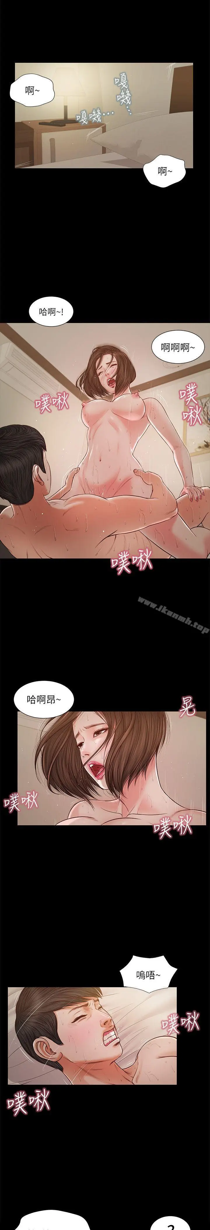 漫画《流浪猫》第31话第3张图
