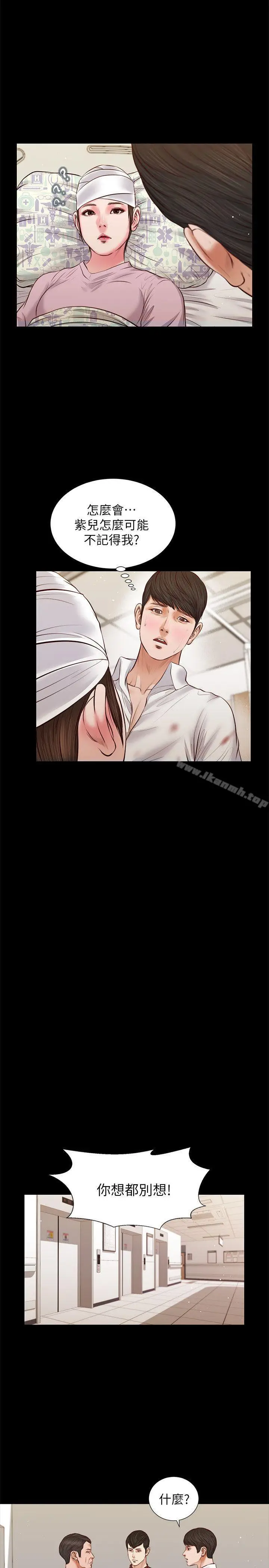漫画《流浪猫》第39话第12张图