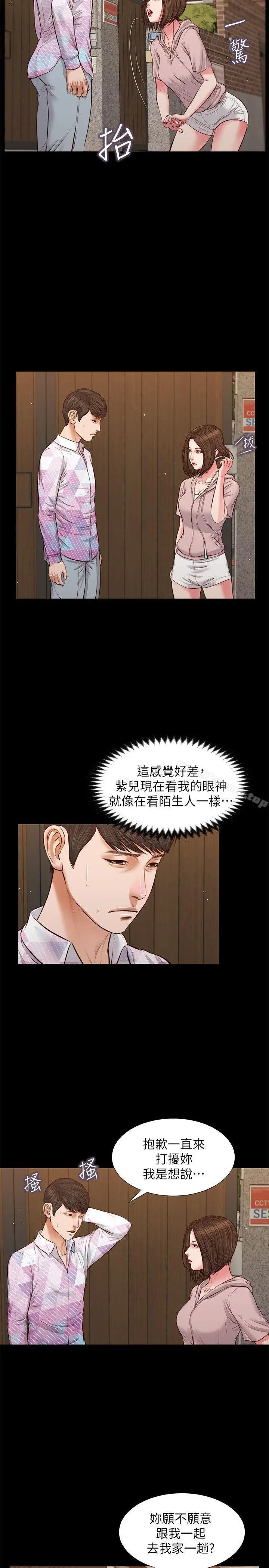 漫画《流浪猫》第39话第17张图