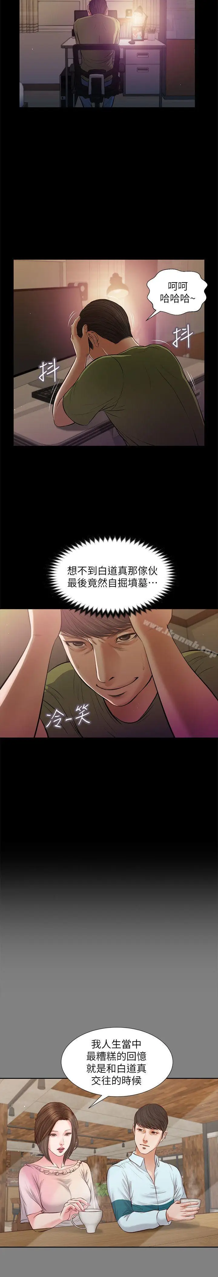 漫画《流浪猫》第39话第22张图