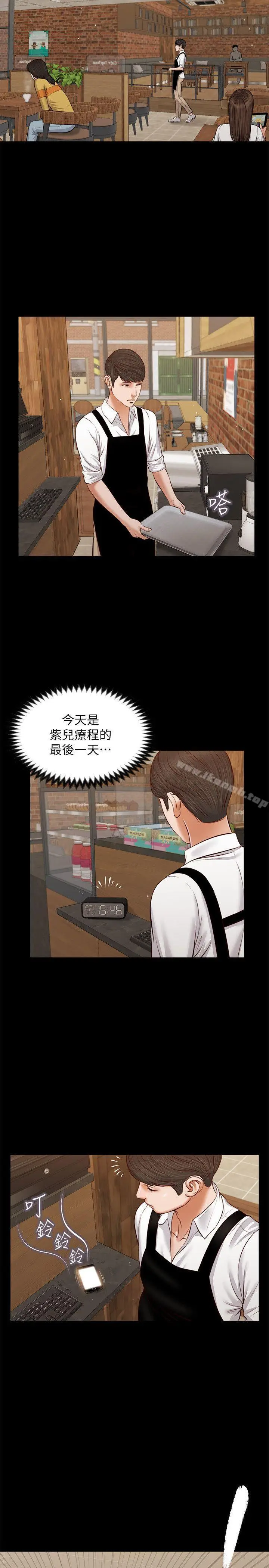 漫画《流浪猫》第39话第24张图