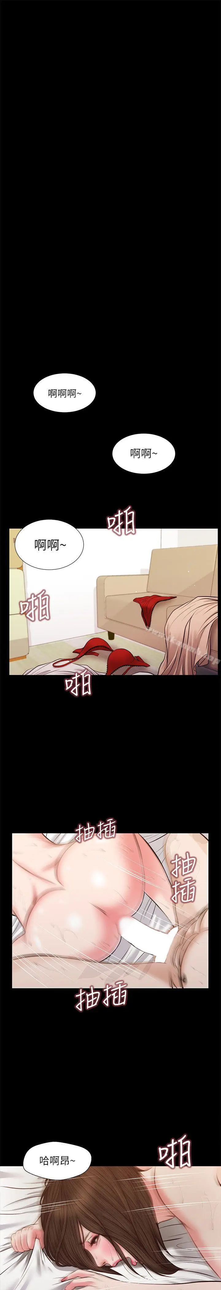 漫画《流浪猫》第39话第26张图