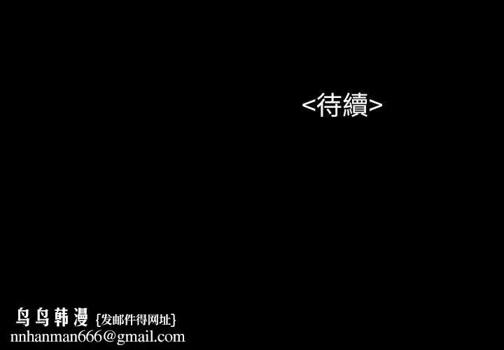 漫画《流浪猫》第39话第28张图