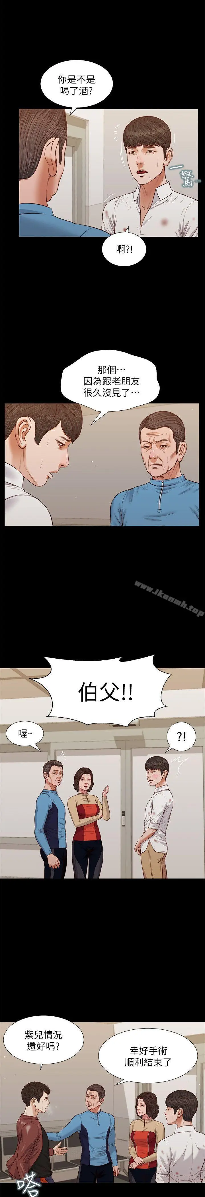漫画《流浪猫》第39话第4张图