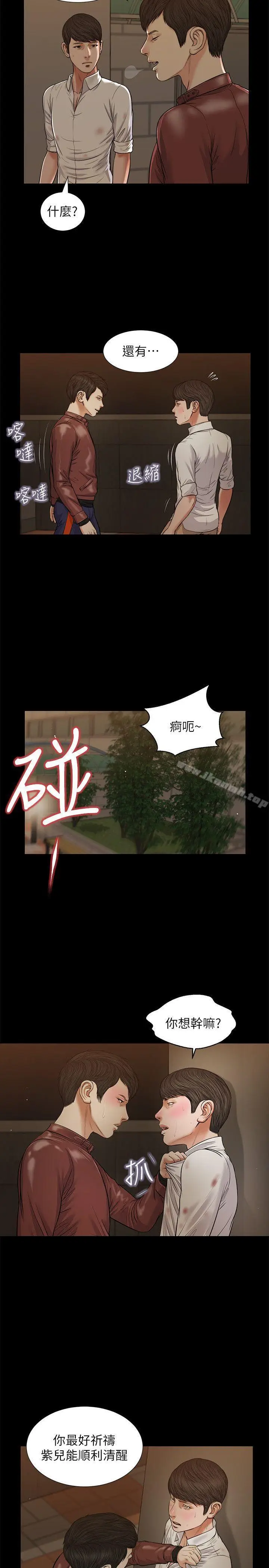 漫画《流浪猫》第39话第7张图