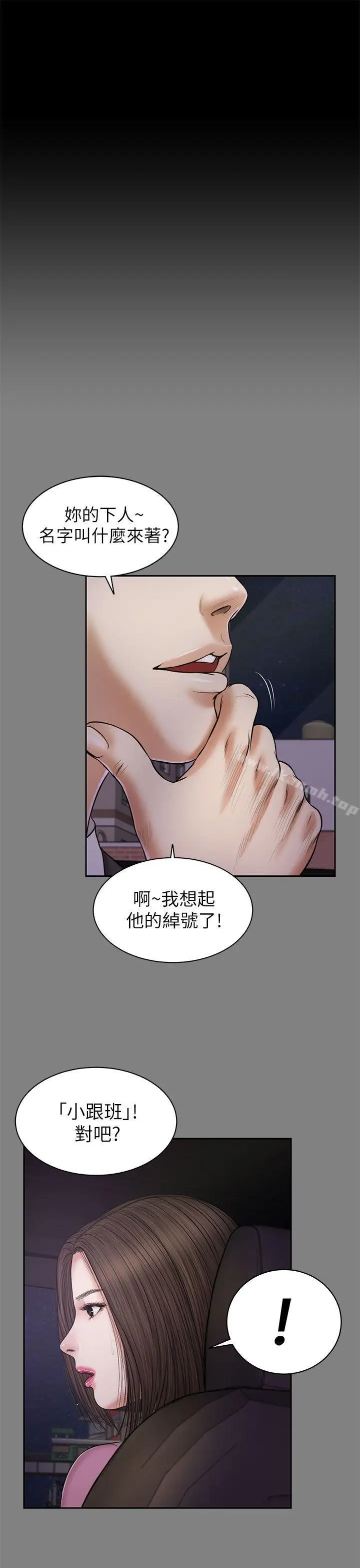 漫画《流浪猫》第22话第14张图