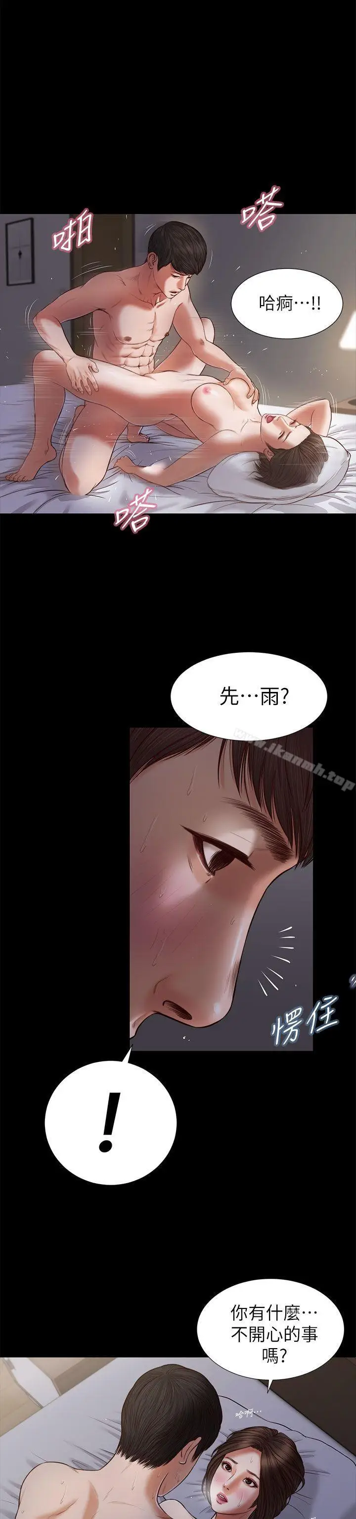 漫画《流浪猫》第22话第2张图