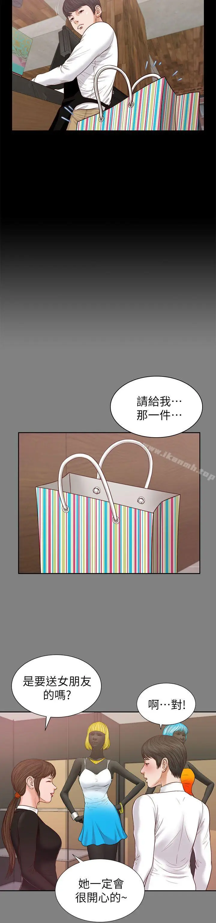 漫画《流浪猫》第22话第23张图