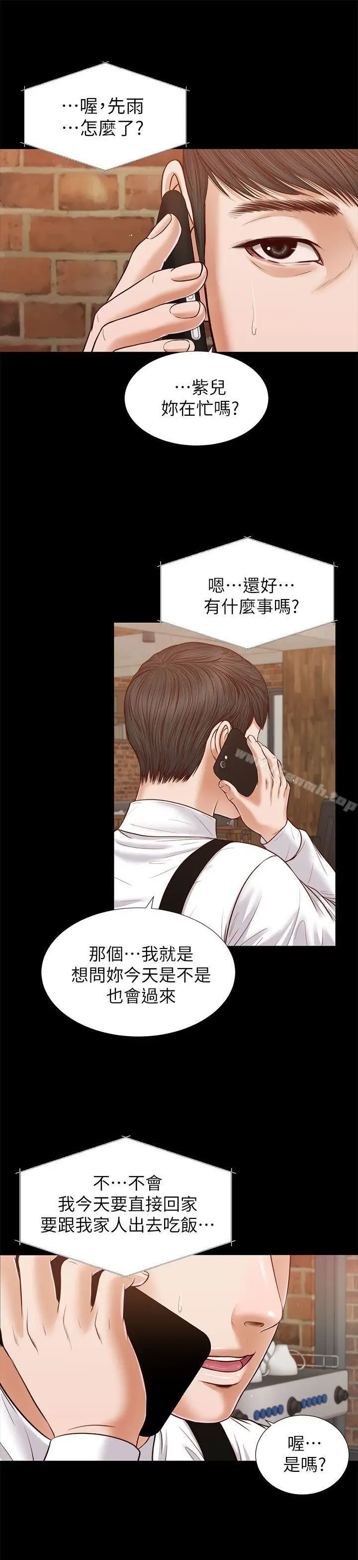 漫画《流浪猫》第22话第26张图