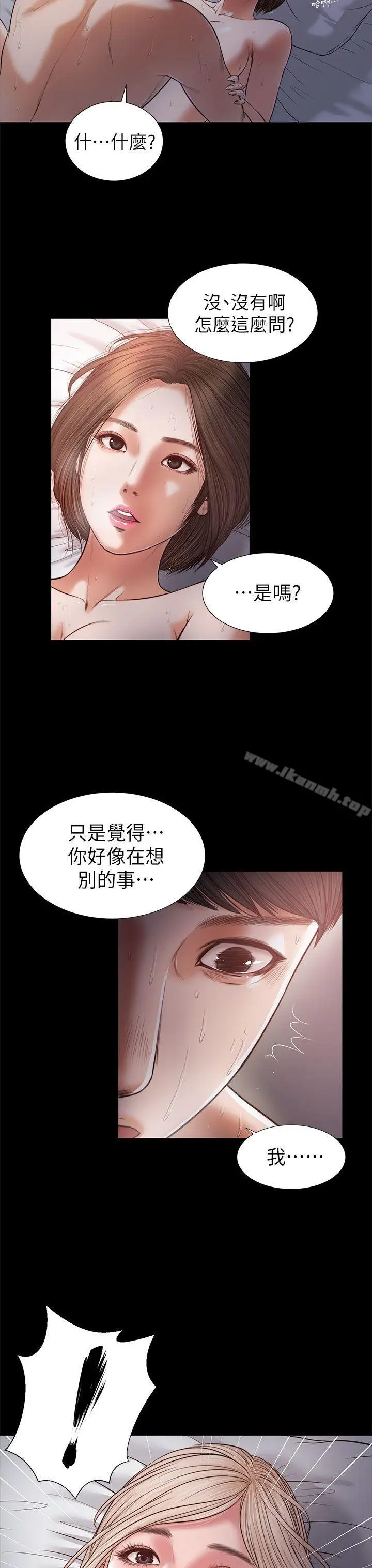 漫画《流浪猫》第22话第3张图