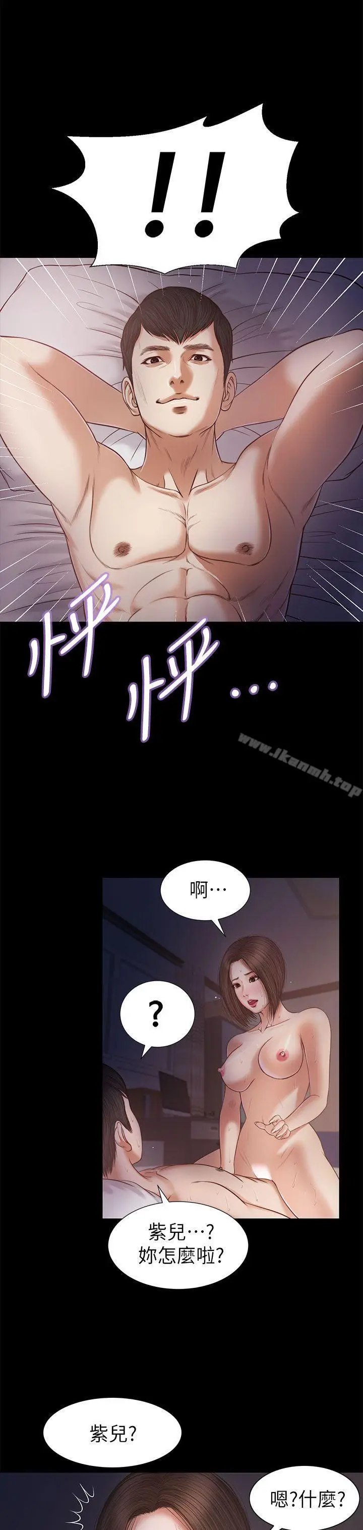 漫画《流浪猫》第22话第7张图