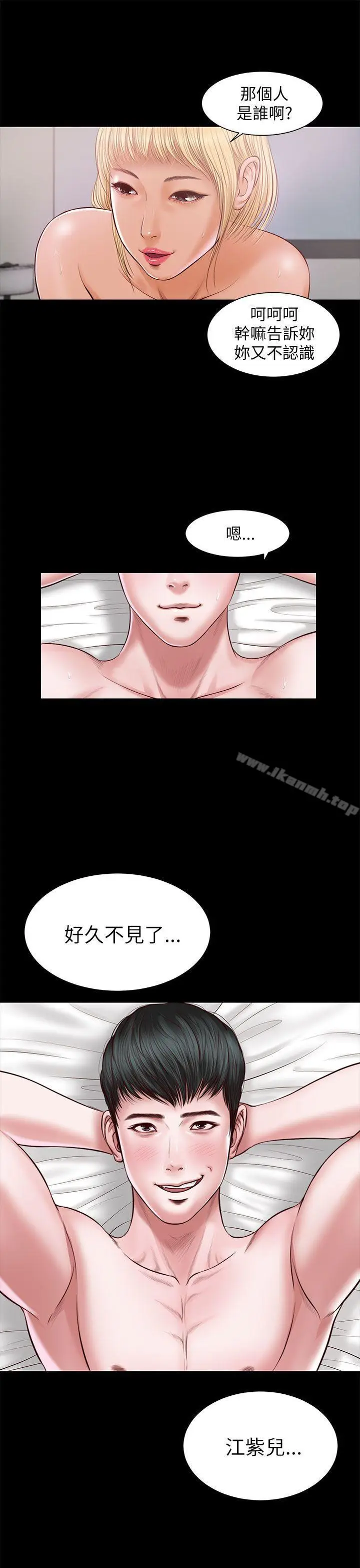 漫画《流浪猫》第9话第3张图