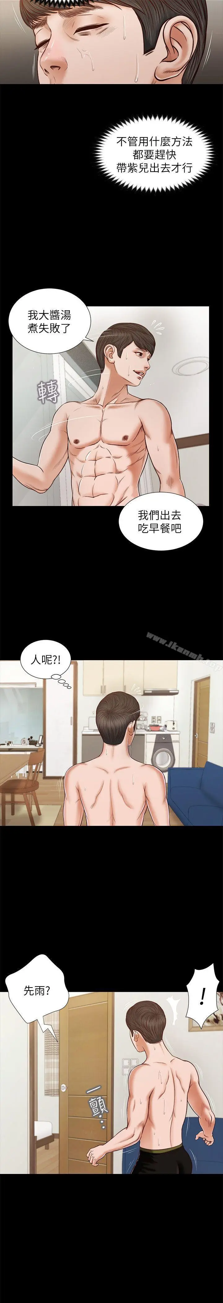 漫画《流浪猫》第29话第7张图