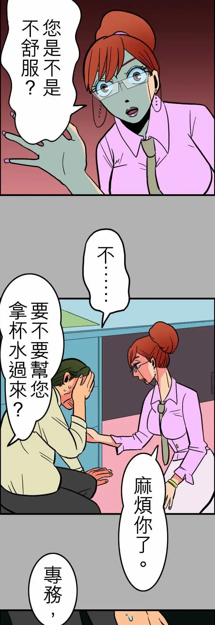 漫画《活尸路上》第27话6月14日第15张图
