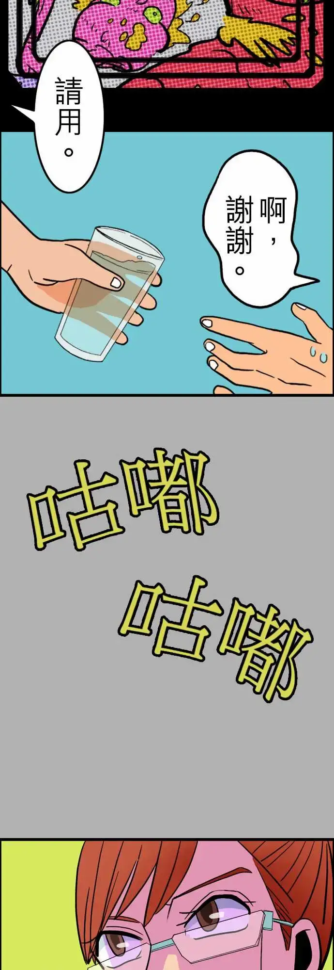漫画《活尸路上》第27话6月14日第17张图
