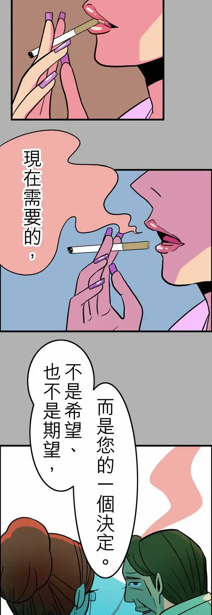 漫画《活尸路上》第27话6月14日第19张图
