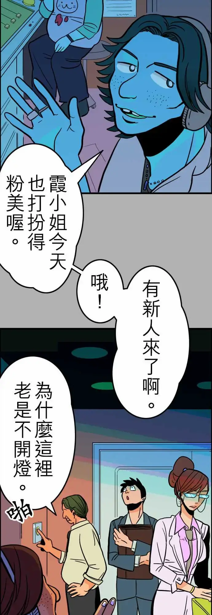 漫画《活尸路上》第27话6月14日第2张图
